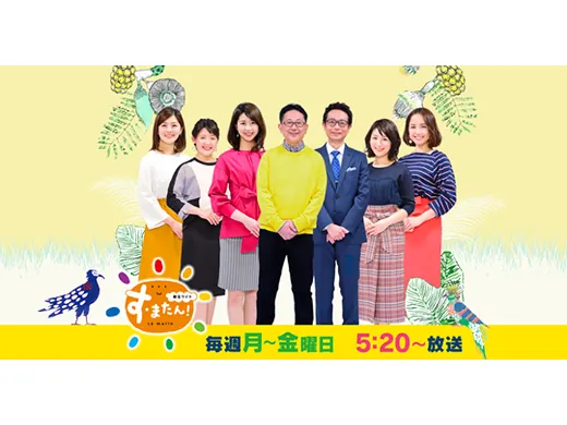 読売テレビ（2019年8月28日）の掲載