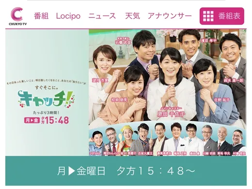 中京テレビ(2021年6月3日)の掲載