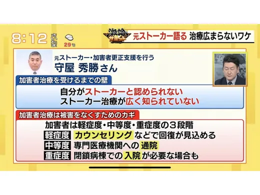 TOKYO MX（2023年7月14日）の掲載