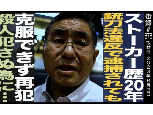 街録ch（2023年7月22日）の掲載