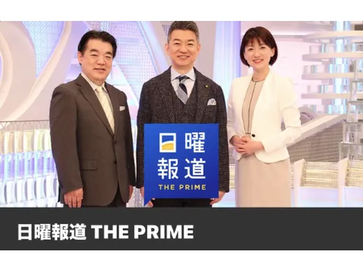 フジテレビ(2025年5月11日)の掲載