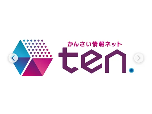 読売テレビ(2025年9月19日)の掲載