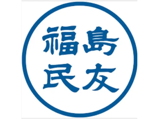 福島民友新聞社（2025年11月4日）の掲載